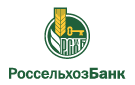 Банк Россельхозбанк в Осиновке (Кемеровская обл.)